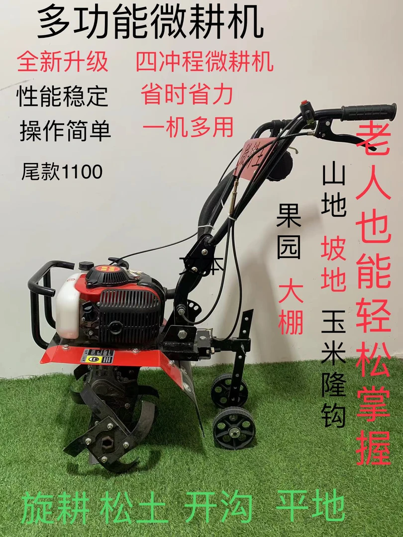 144汽油微耕机预订机