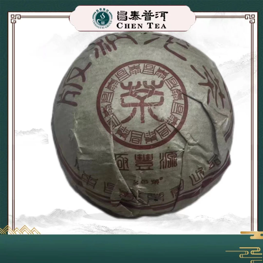 【昌泰普洱】ZKR 2005年恒丰源沱茶 熟茶 100g