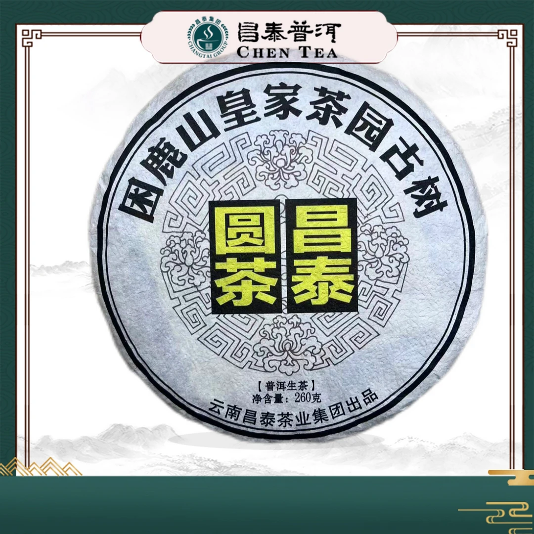 【昌泰普洱】ZKR 2019年昌泰圆茶皇家茶园困鹿山 生茶 260g