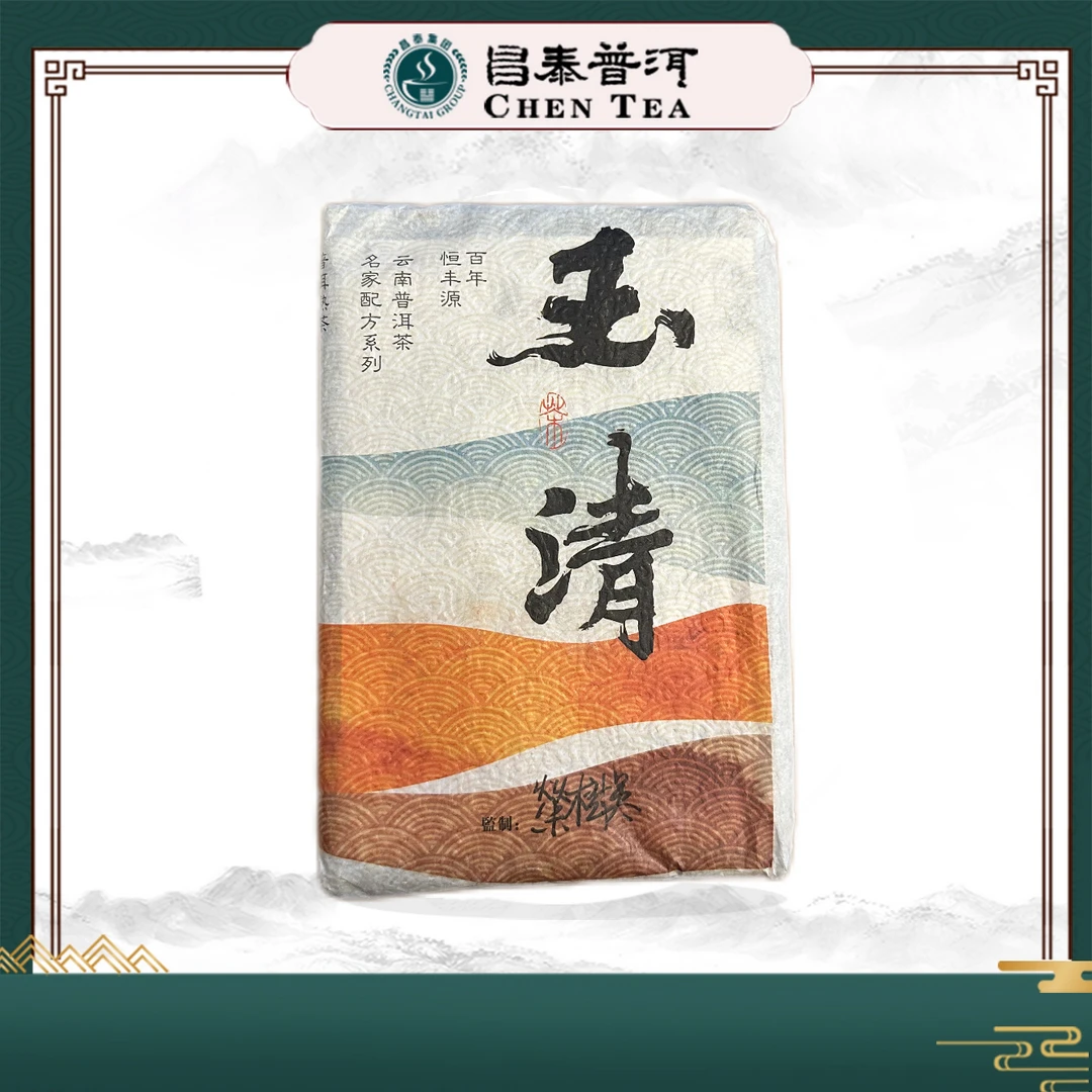 【昌泰普洱】ZKR 2023玉清砖熟茶250g