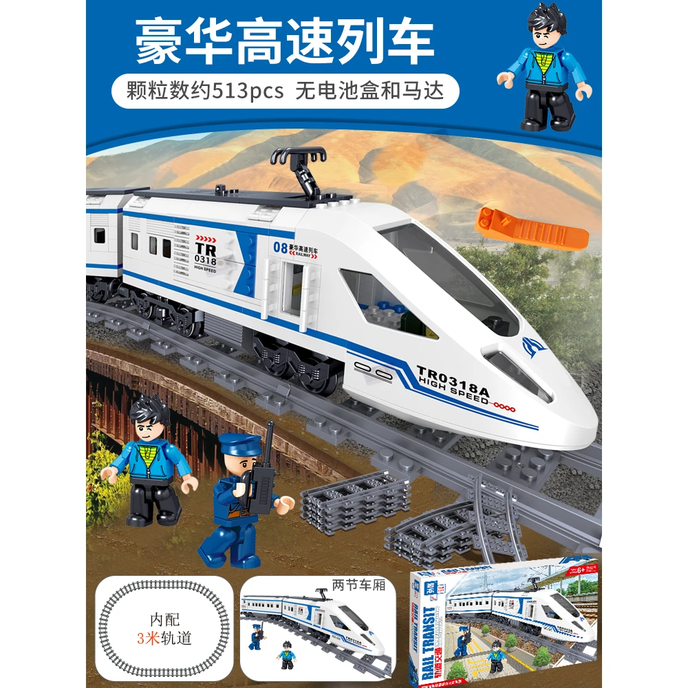中国积木城市系列高铁客运电动遥控火车轨道拼装益智儿童玩具礼物