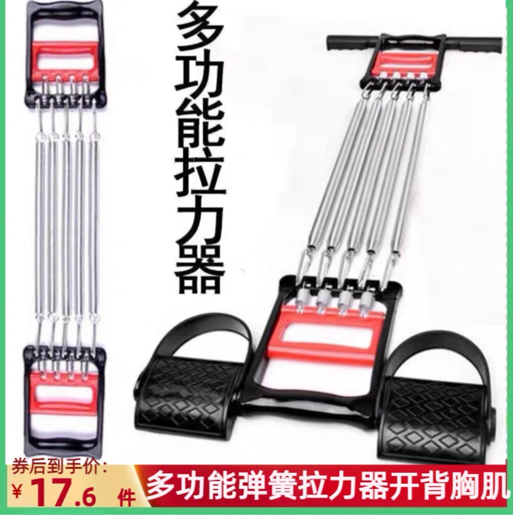 新疆包邮拉力器弹力男弹簧器三用锻炼胸肌训练练背腕力健身器居家