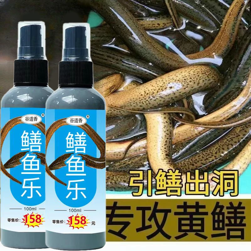 鳝鱼乐下地笼抓黄鳝抓龙虾高浓度腥臭味型浓缩添加剂湖库通用