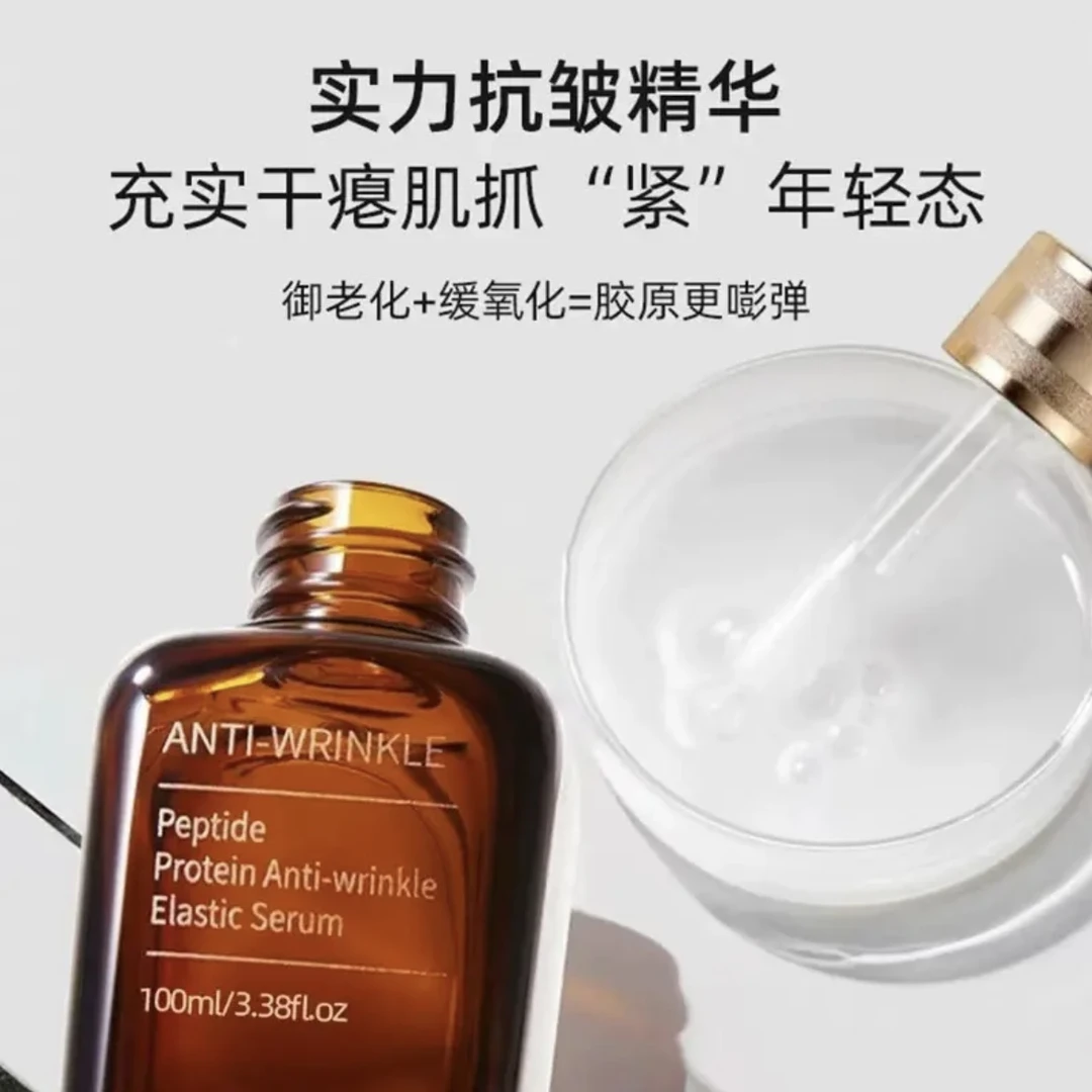 【抗皱 保湿】贝玲美多肽蛋白抗皱弹润精华露H0025