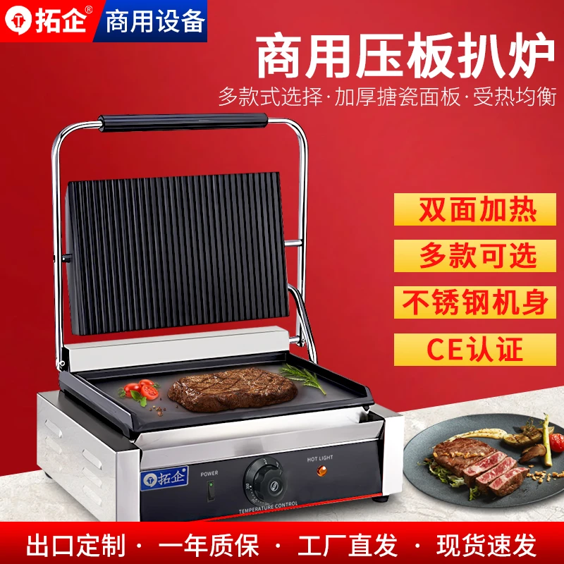 商用帕尼尼机双头压板扒炉牛排机烤铁板烧加厚压三明治CE认证