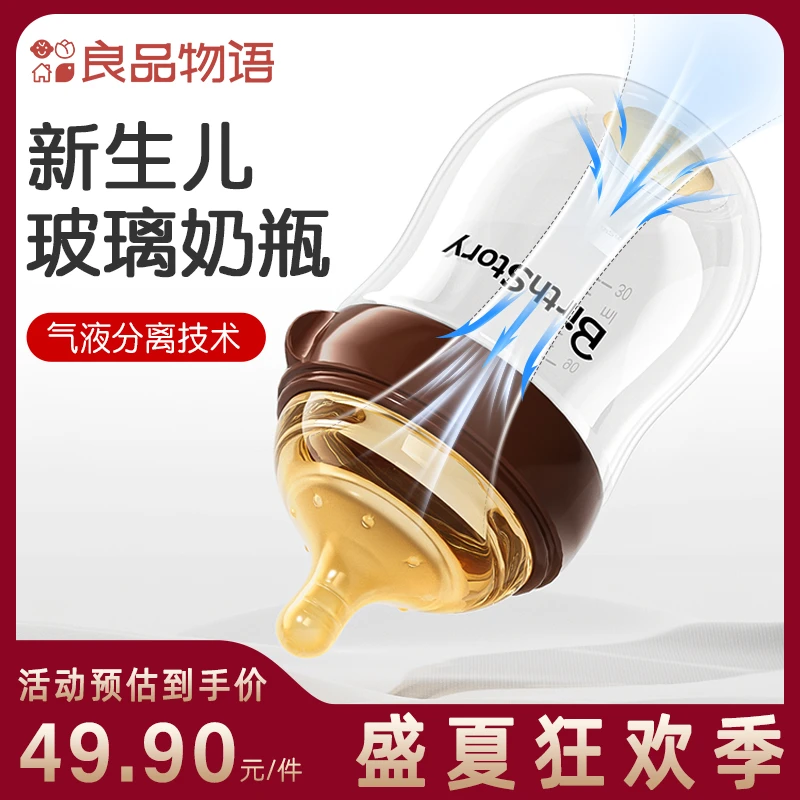 【底部排气】高硼硅玻璃新生儿奶瓶喝水喝奶防胀气婴儿仿母乳防呛奶