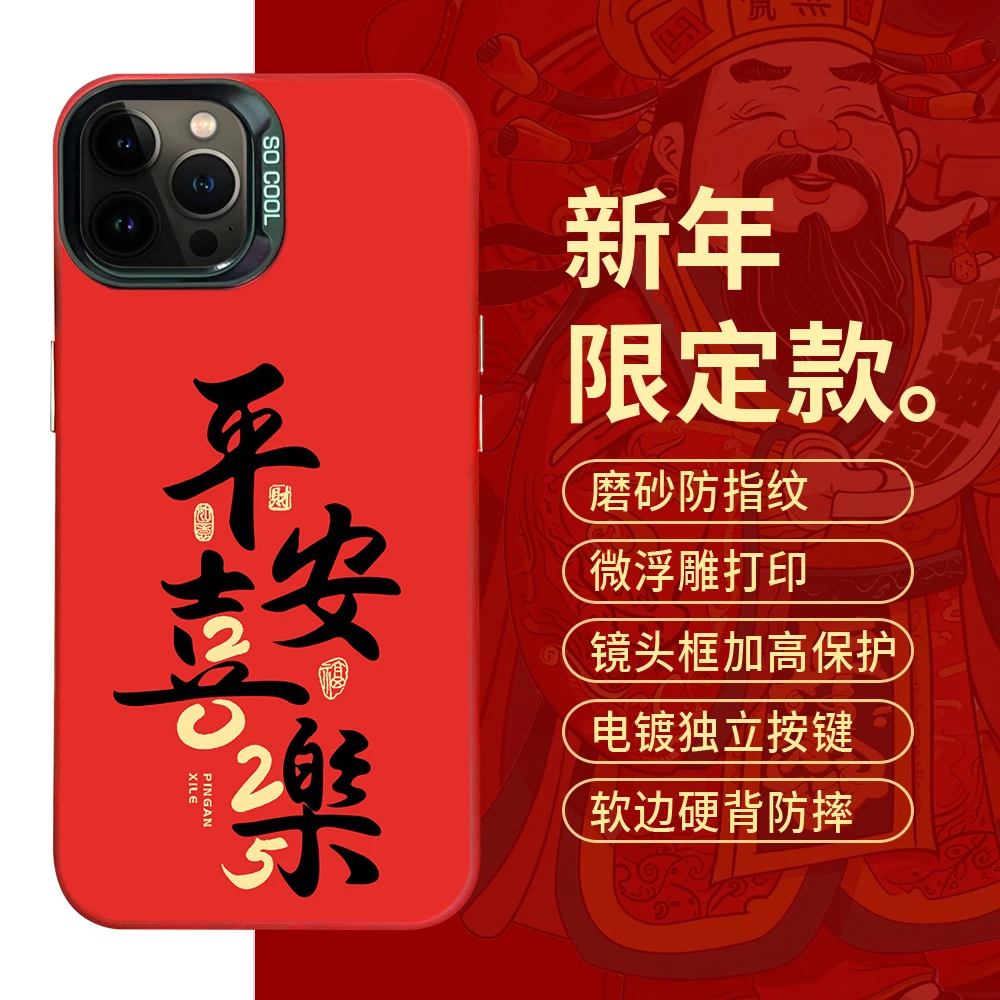 平安喜乐适用于创意动漫苹果16华为一加oppo小米手机防摔壳Paoive