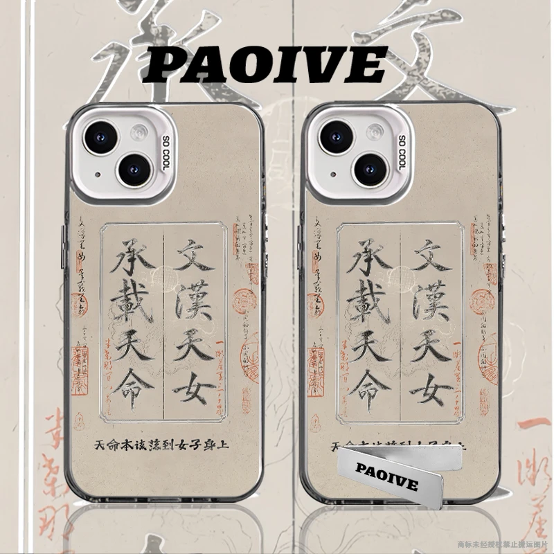 文字艺术适用于创意小众苹果16华为一加oppo小米手机防摔壳Paoive