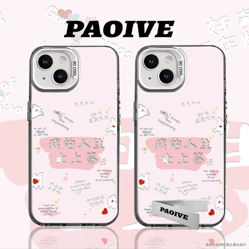 人生上签适用于创意小众苹果15华为一加oppo小米手机防摔壳Paoive