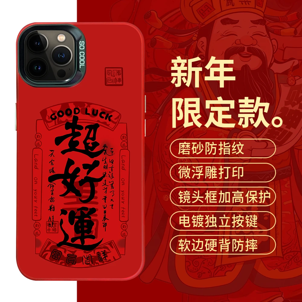 好运适用于创意小众潮酷苹果16华为一加oppo小米手机防摔壳Paoive