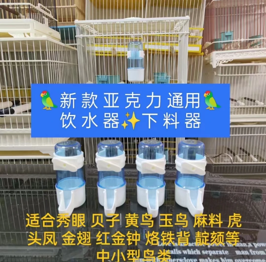 新款饮水器下料器丝距1.0-1.6通用(质量好 不漏水)