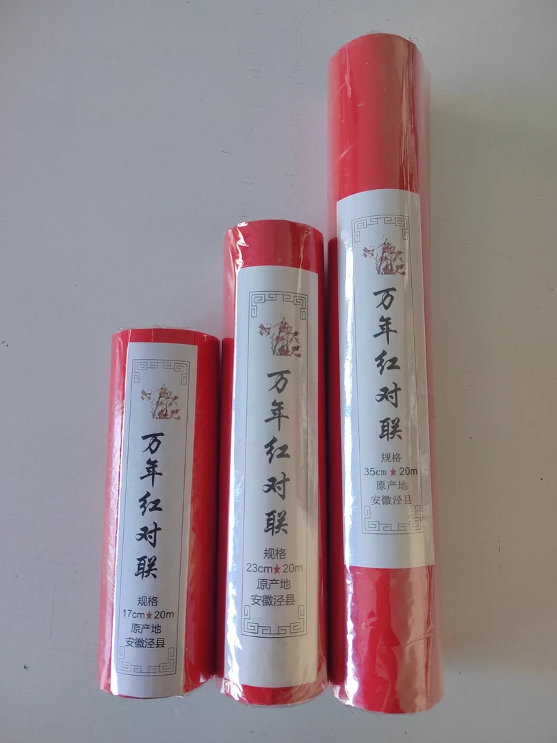 福利347：万年红描金龙凤对联长卷（各尺寸5卷一组）