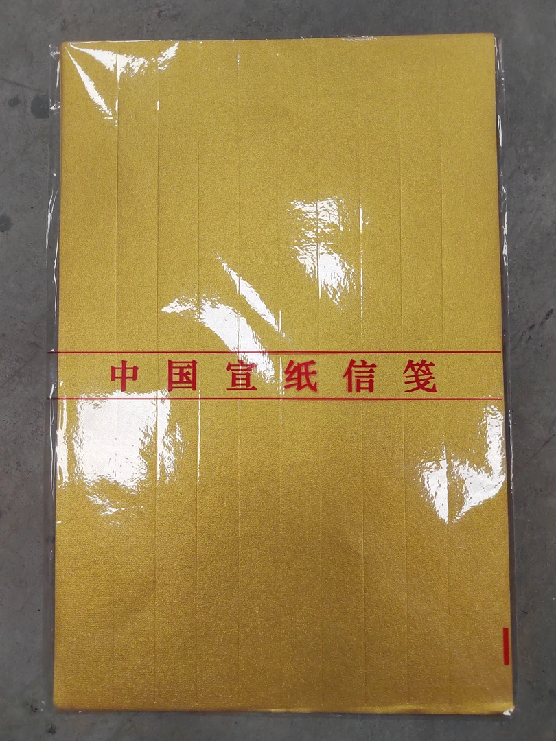 清仓 059：19×29手工泥金信笺20张（两包一组混发）