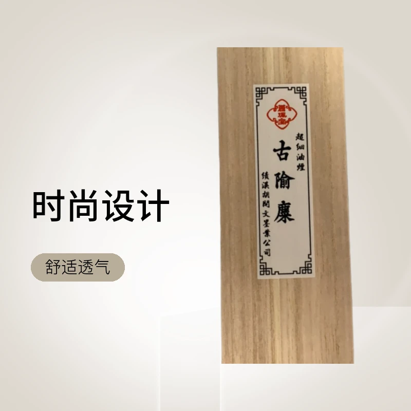 d111#苍珮室 2两古隃麋 墨块 超细油烟