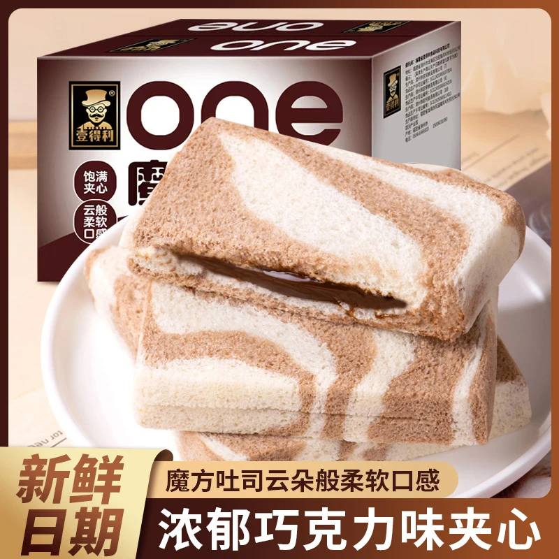 魔方吐司巧克力味无皮去皮面包糕解馋点心夜宵早餐休闲出游充饥
