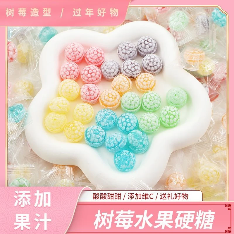 网红高颜值水果什锦糖混合果汁水果硬糖儿童零食喜糖怀旧年货糖果