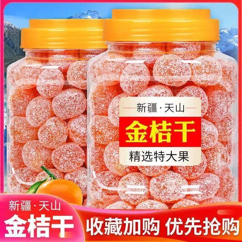 金桔干罐装天山雪桔果干新疆金橘蜜饯果脯下午茶零食即食泡水香