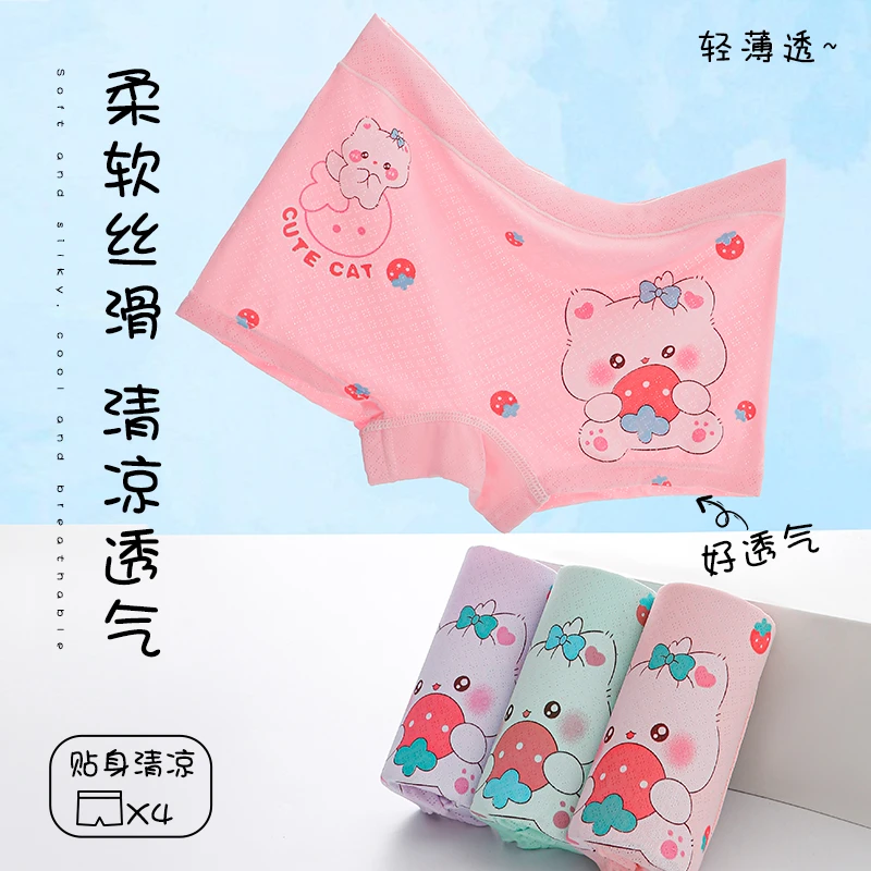 冰丝儿童女童透气柔软夏季学生小女孩中大童四角平角裤薄款莫代尔
