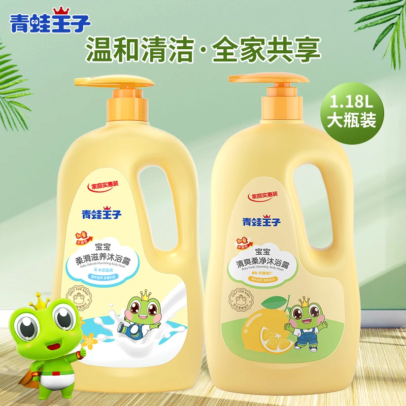 FROGPRINCE/青蛙王子儿童沐浴露1.18L牛奶滋养沐浴乳液