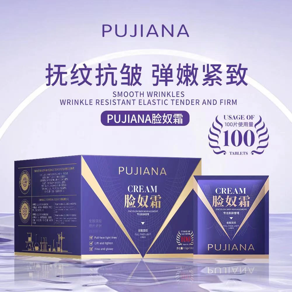 新款脸奴霜紧致弹润补水保湿滋润抗皱淡纹四季通用