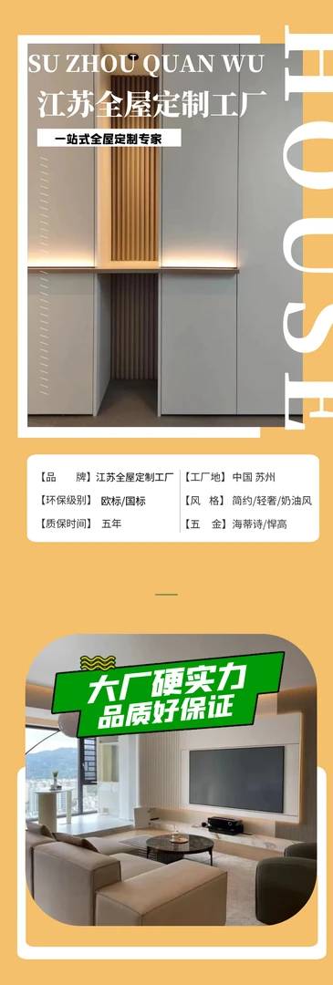 苏州全屋定制工厂店