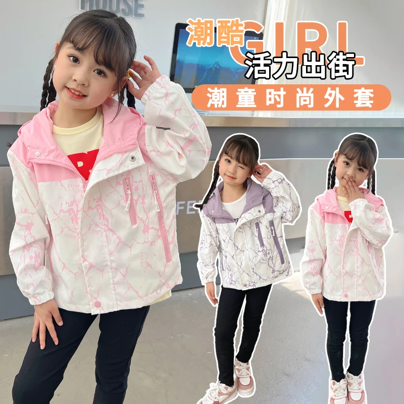 女童外套春秋款2025新款洋气时髦上衣儿童春装冲锋衣大童女孩衣服