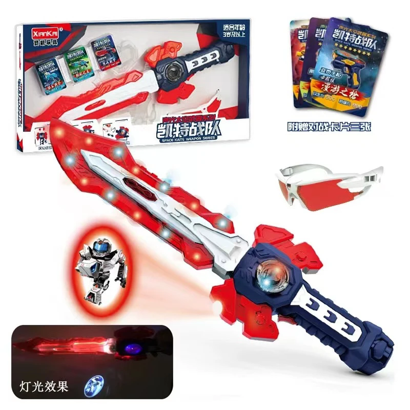 声光投影剑玩具礼物