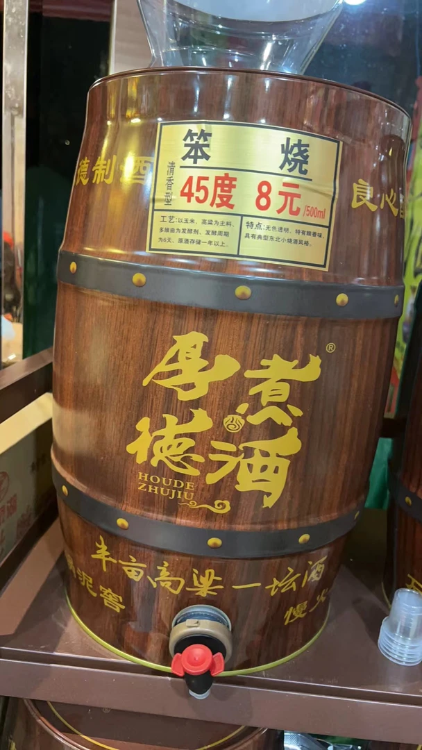 【配送到家】『45℃』笨烧散酒(500ml*瓶)