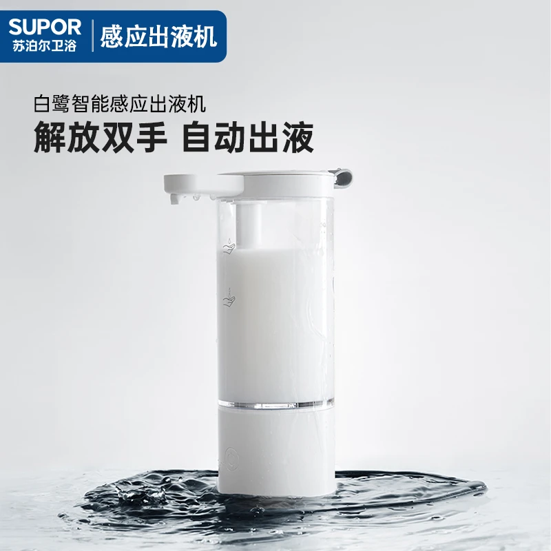 苏泊尔洗洁精自动感应器洗手液机套装电动皂液器厨房洗涤剂皂液