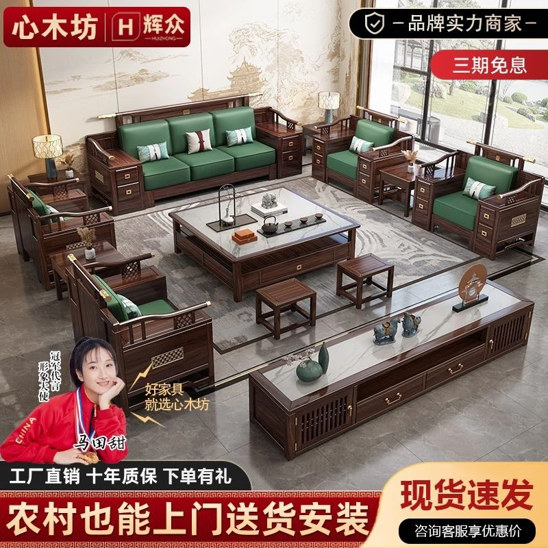 新中式乌金木实木沙发客厅成套别墅大户型冬夏两用高端储物沙发