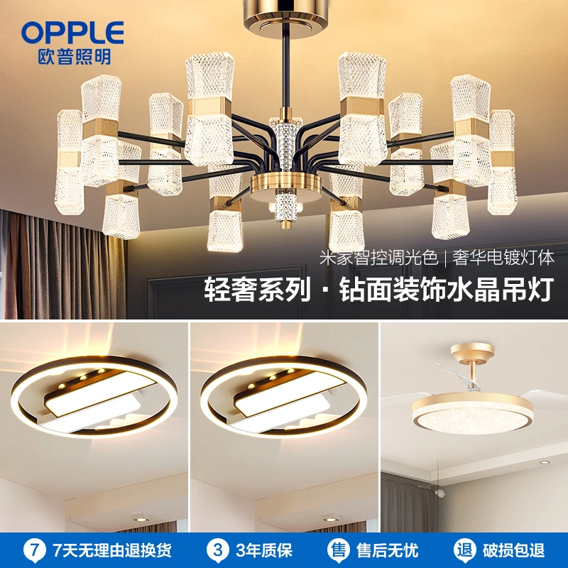欧普照明/玲珑/意式轻奢吊灯电镀智能金色质感贵气客卧餐厅套灯具