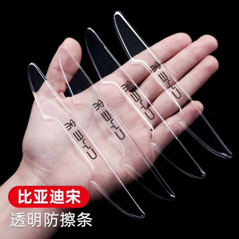 比亚迪宋车门防撞条宋PLUS宋新能源宋Pro宋DMi汽车保护胶贴改装饰
