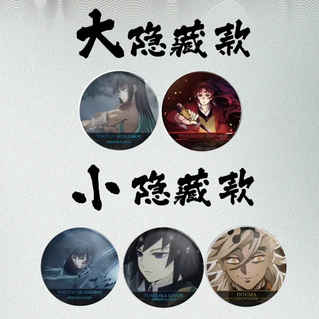 【玩法】-《鬼灭之刃》同人二创TV名场面浮雕烫银吧唧盲盒