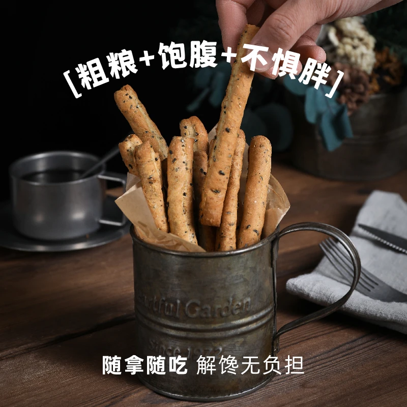 不甜全麦代餐棒黑芝麻饱腹健身粗粮芝士饼干学生零食营养谷物解馋