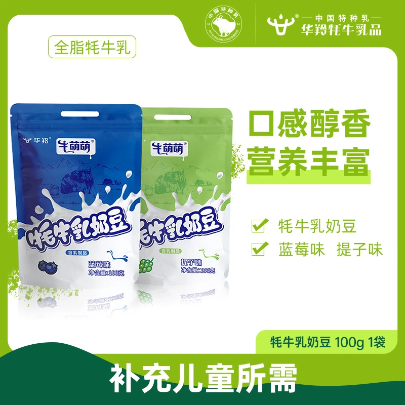 华羚乳品甘肃牛萌萌牦牛乳奶豆100g袋装 营养奶香浓郁