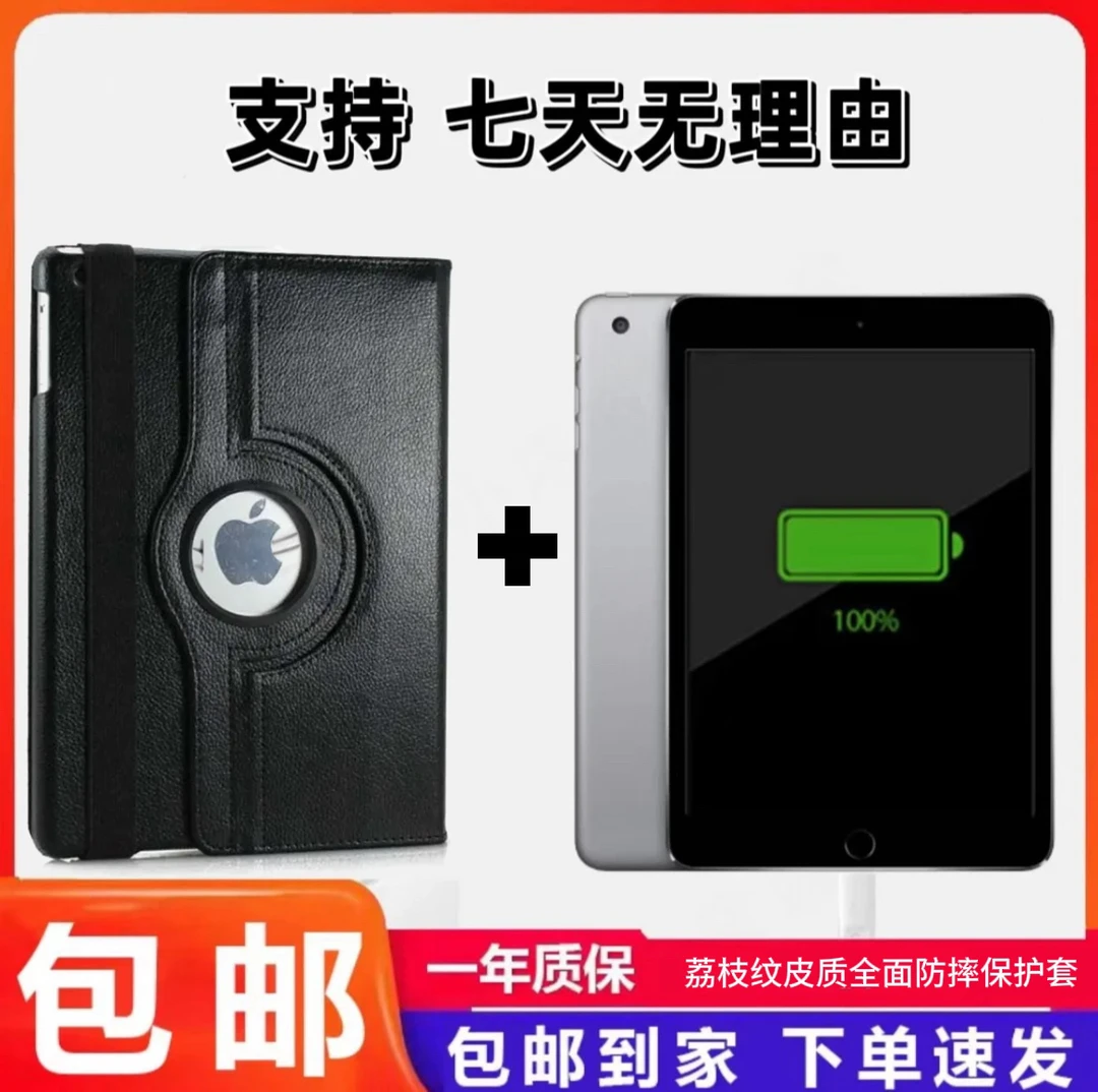 9新   Apple/苹果 ipad新款平板电脑保护壳追剧学习 荔枝纹保护壳