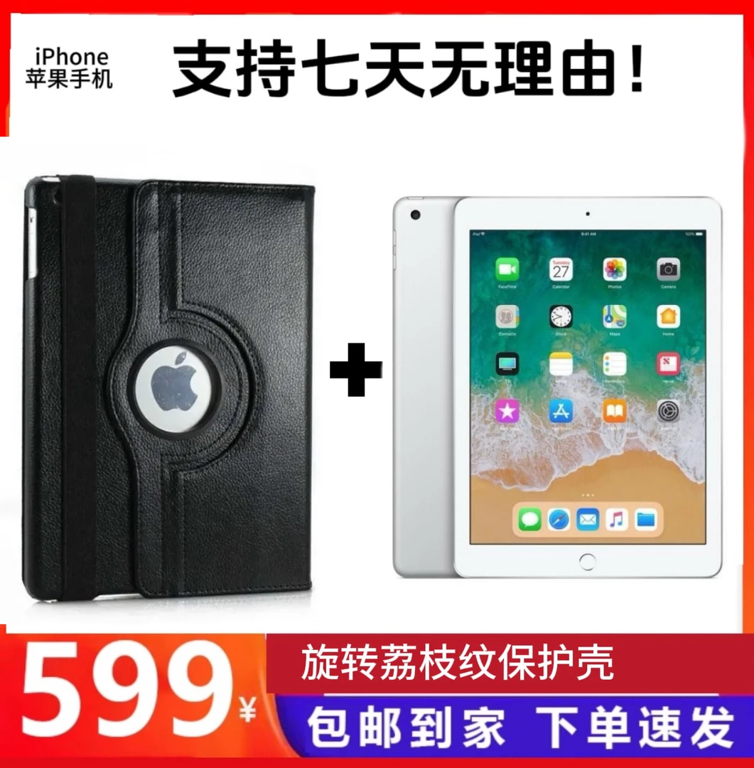 9新 Apple/苹果 ipad新款平板电脑保护壳追剧学习 荔枝纹保护壳
