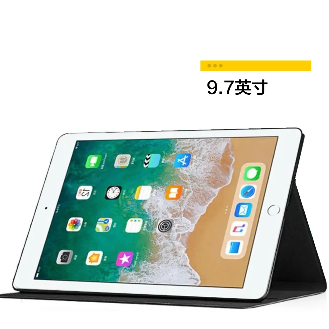 9新  Apple/苹果 新款平板电脑ipad保护壳 游戏 /追剧WiFi版皮套
