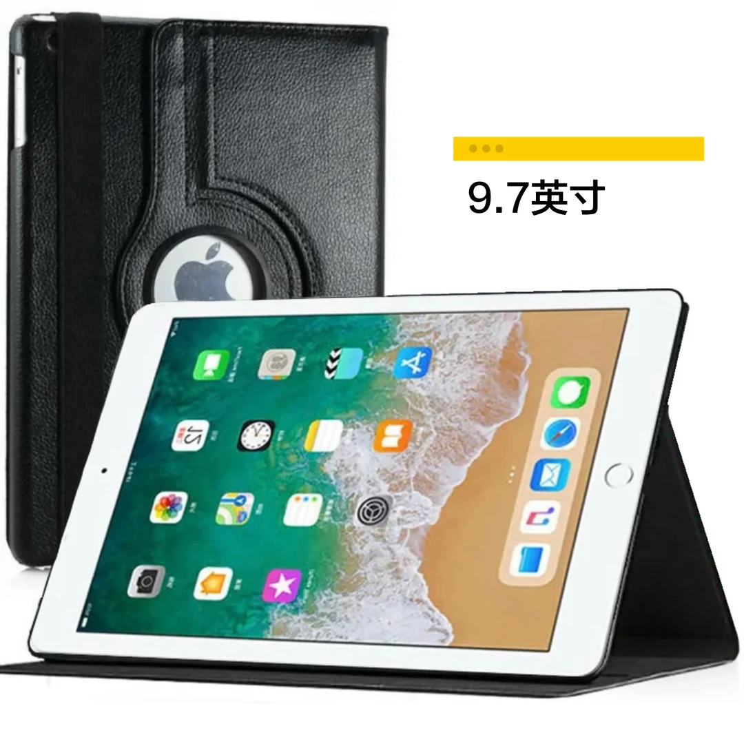 9新  Apple/苹果 新款平板电脑ipad保护壳 游戏 /追剧WiFi版皮套