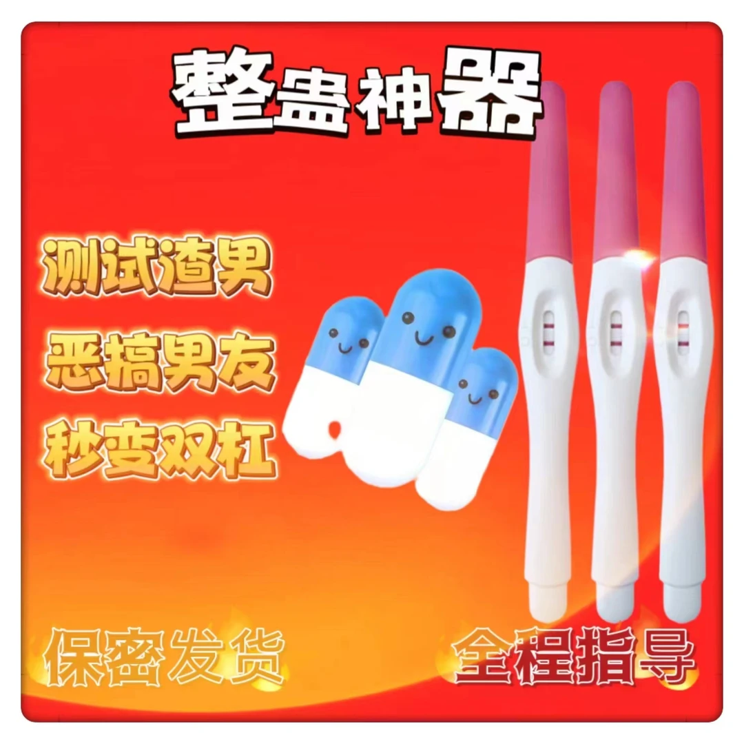 【现货速发】创意整蛊双杠道具假孕神器两道杠恶搞男友恶作剧双杆