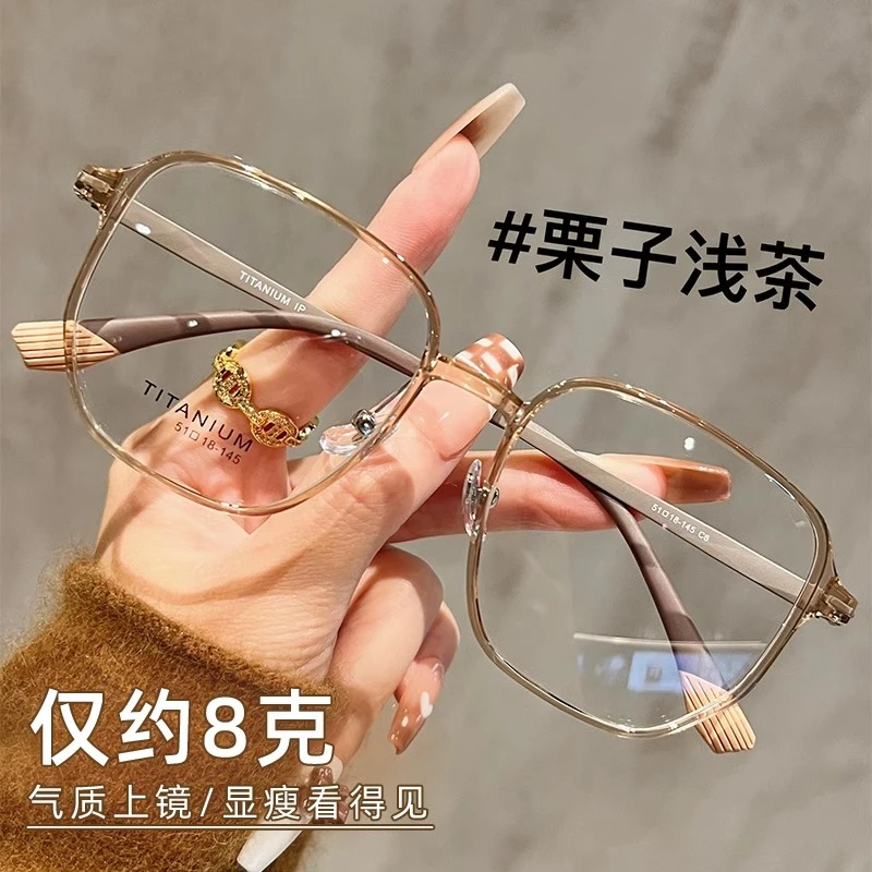 轻盈钛架栗子茶大框眼镜近视女可配度数素颜神器大脸显瘦眼睛镜架