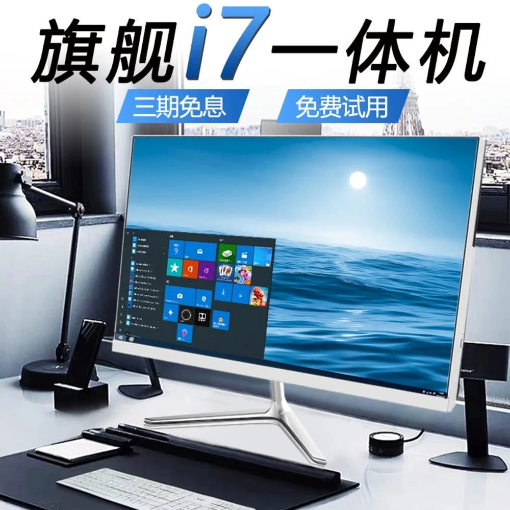 一体机电脑全新22寸办公家用台式电脑全套商用整机学习上网课游戏