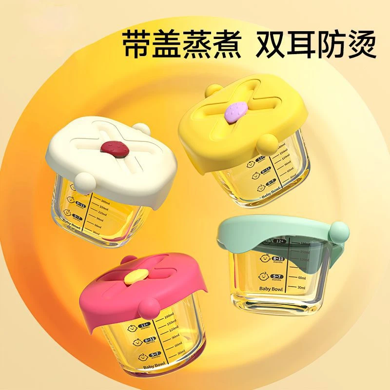宝宝辅食盒玻璃可蒸煮蛋羹碗保鲜储存工具杯模婴儿专用辅食碗
