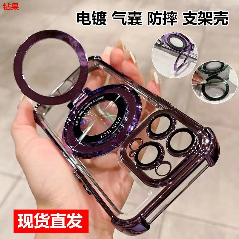 适用于苹果16/15/14/13/12磁吸露标支架iPhone15promax气囊手机壳