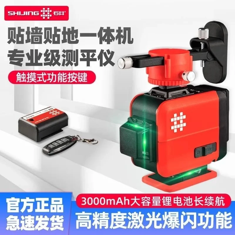 石井高精度超亮水平仪红外线高精准自动调平E801十二线水平仪