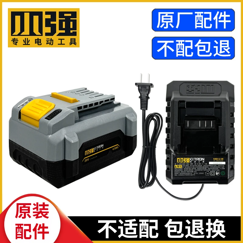 小强20V充电器锂电池原装5162/5382电扳手角磨电锤小强适配配件