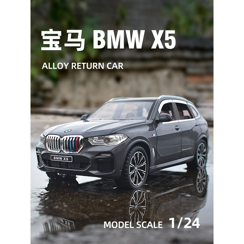 1:24宝马X5合金模型车模男生车模玩具时尚潮玩女孩收藏礼物