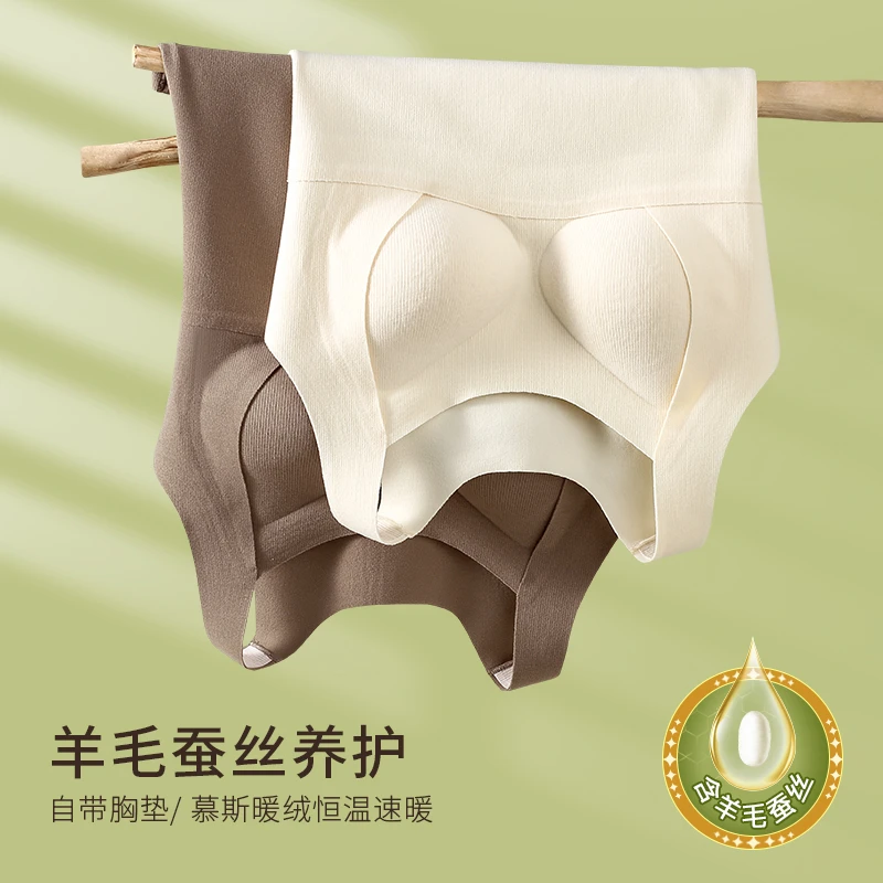 慕斯暖绒羊毛发热背心桑蚕丝带胸垫保暖内衣8914
