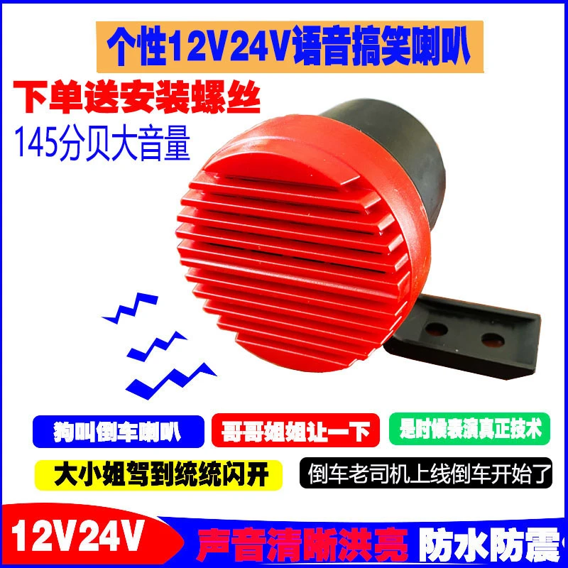 大小姐驾到统统闪开倒车搞笑语音喇叭汽车摩托电车哥哥姐姐让一下
