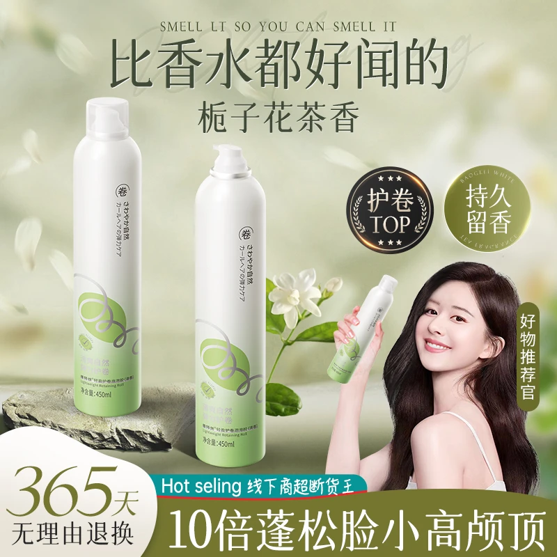 维特丝泡沫发蜡卷发保湿蓬松定型烫羊毛卷发胶弹力素补水控油免洗